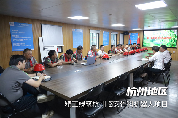 014001老百汇net绿筑杭州临安骨科机器人项目.jpg