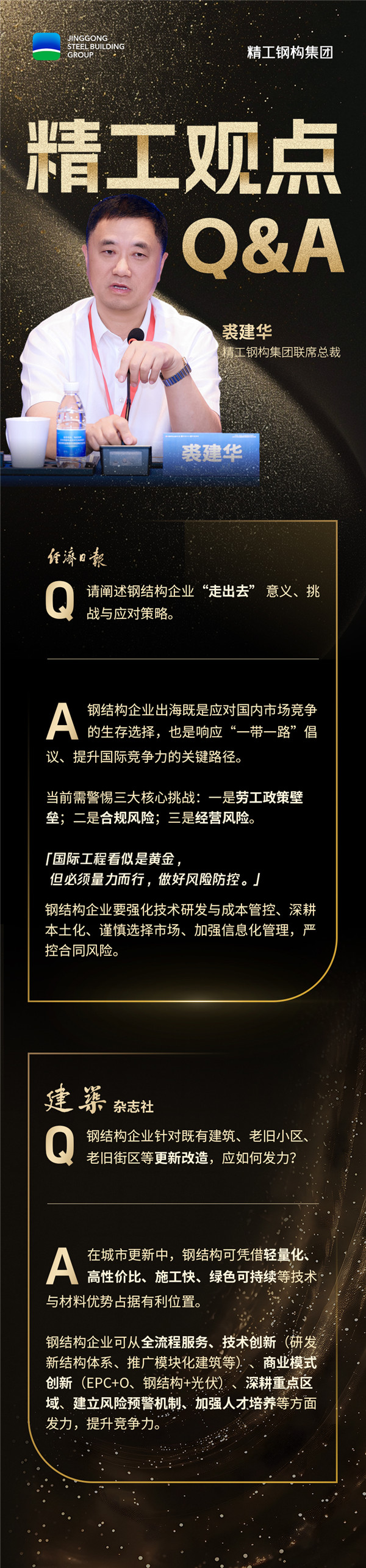 采访.jpg